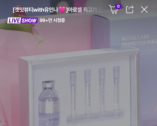 아로셀, 신제품 ‘보툴케어 프라임톡스’ 라인 공개 방송 200만뷰 돌파 27-Image